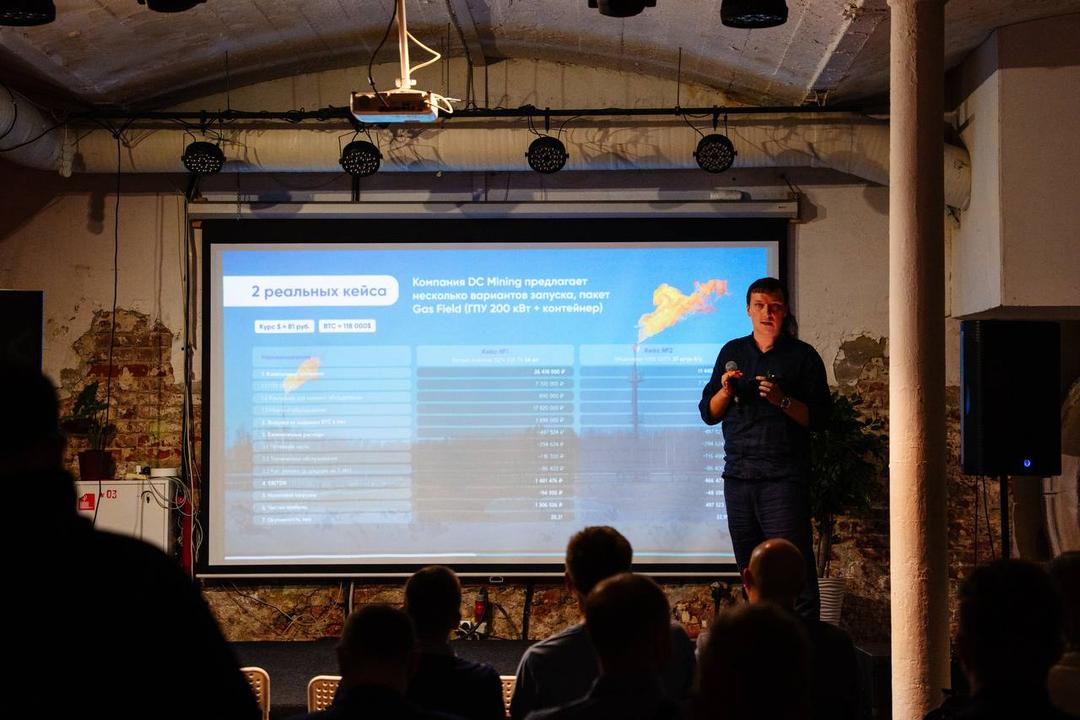 DC Mining на встрече с INTERHASH ViaBTC о газовом месторождении: запуск, перспективы и риски